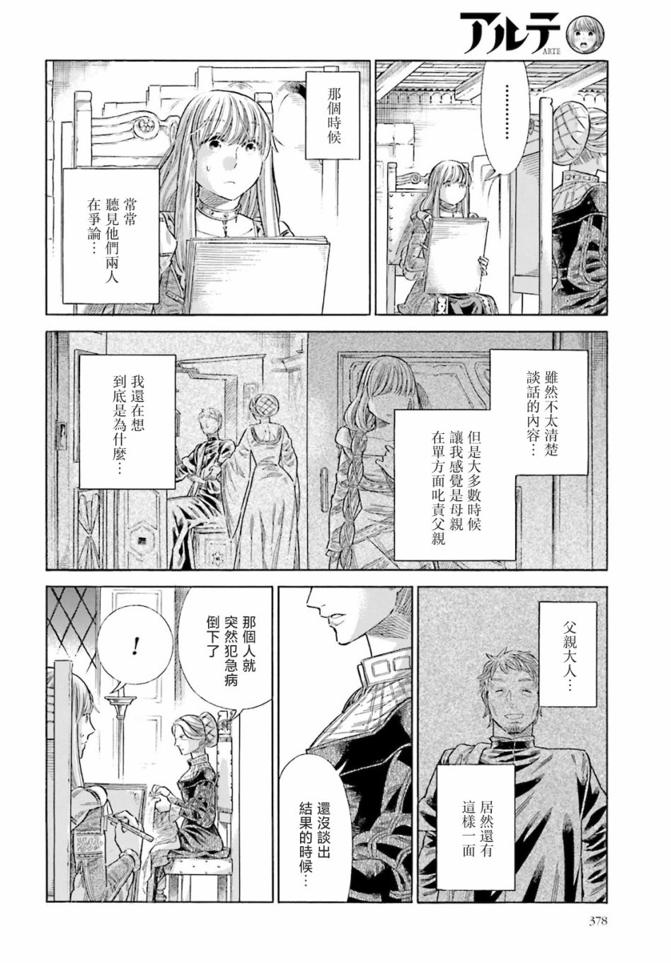 第 25 页