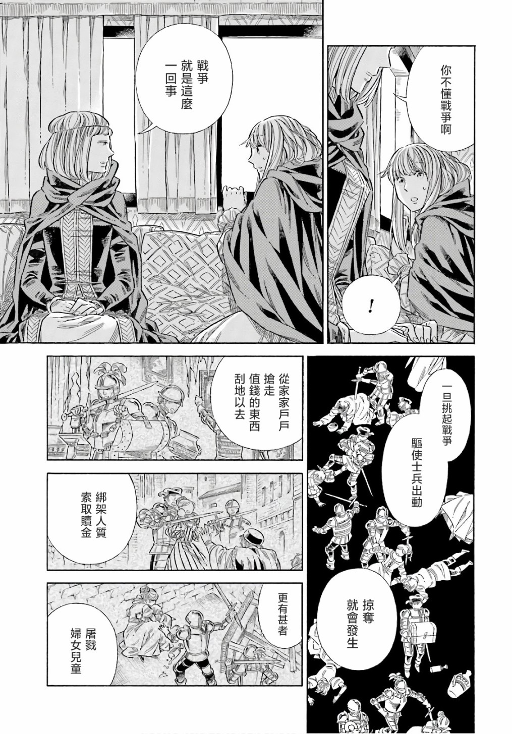 第 13 页