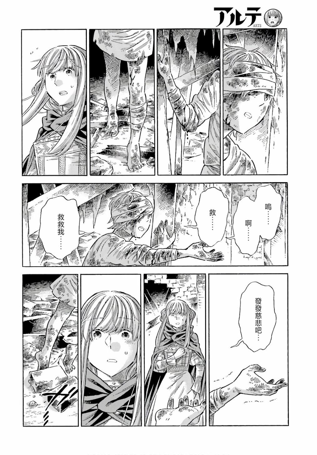 第 20 页