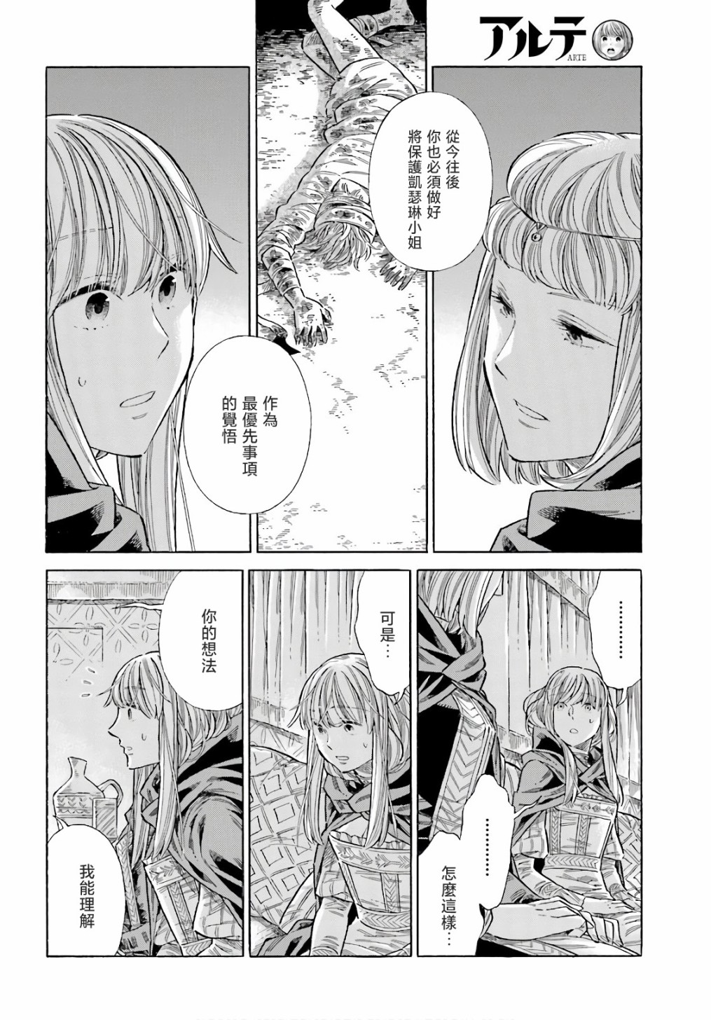 第 28 页
