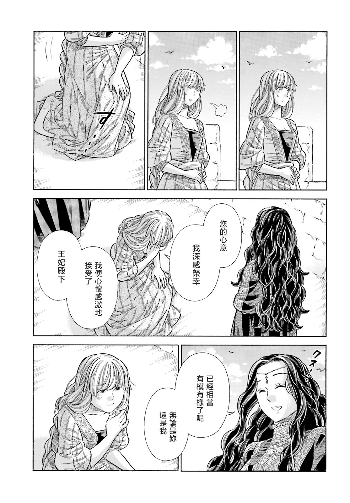 第 12 页