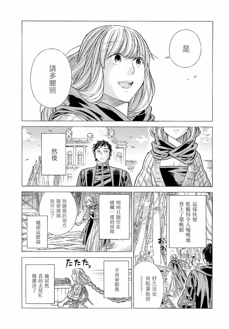 第 16 页