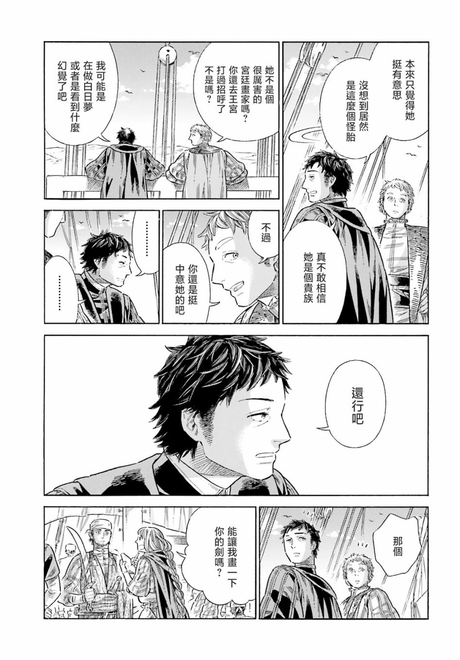 第 20 页