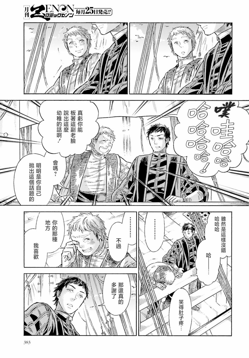 第 28 页