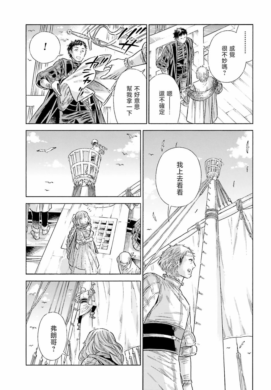 第 30 页