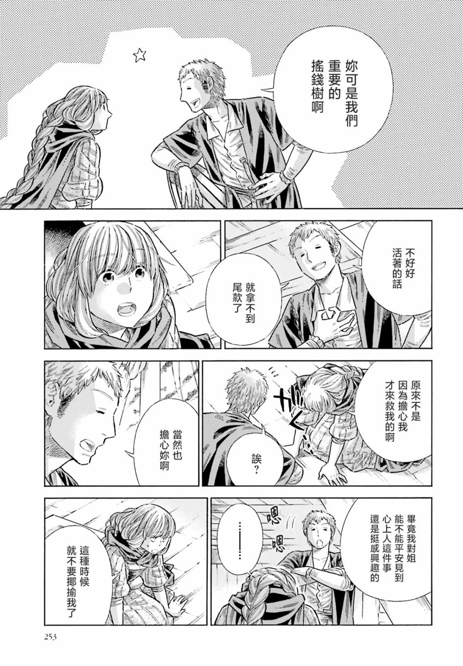 第 24 页