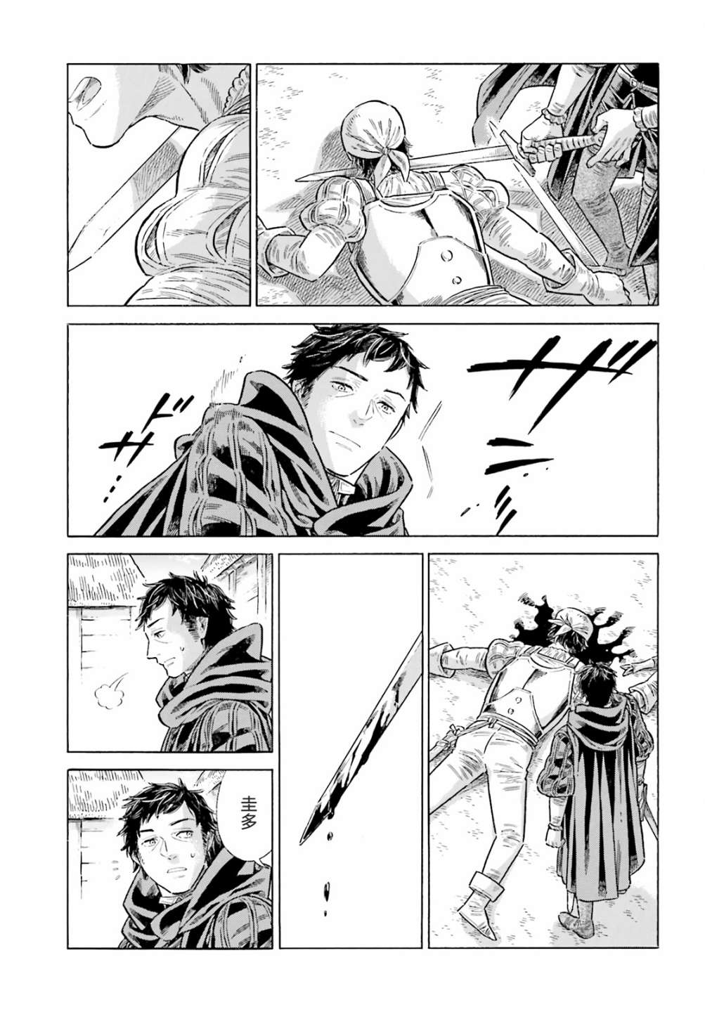 第 23 页