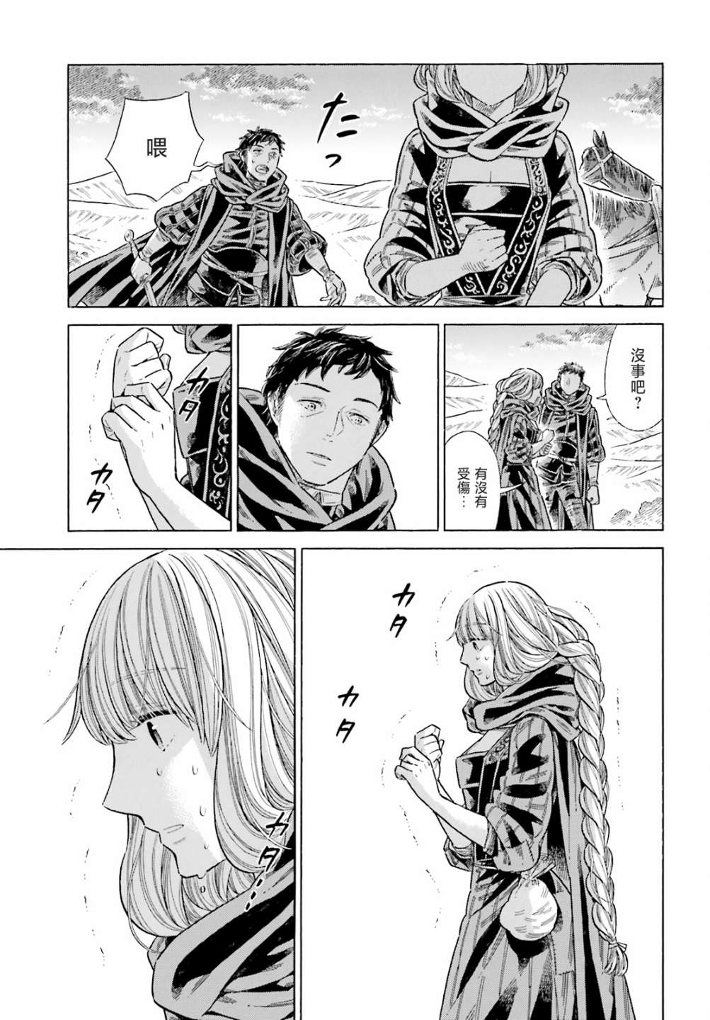 第 29 页