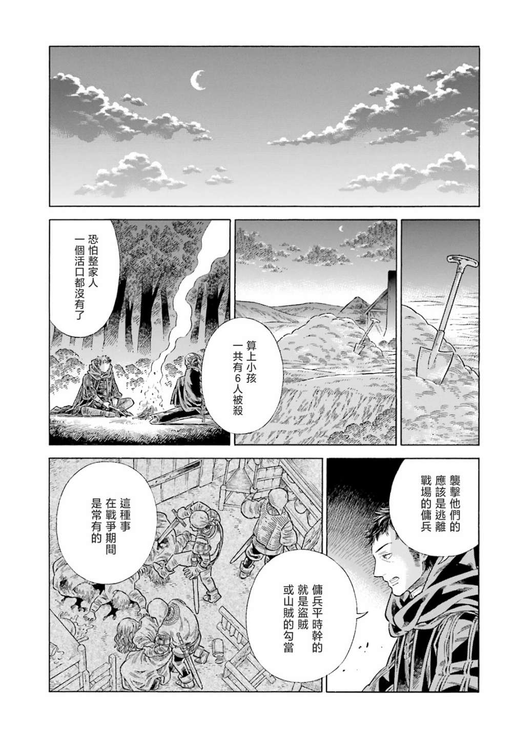 第 31 页