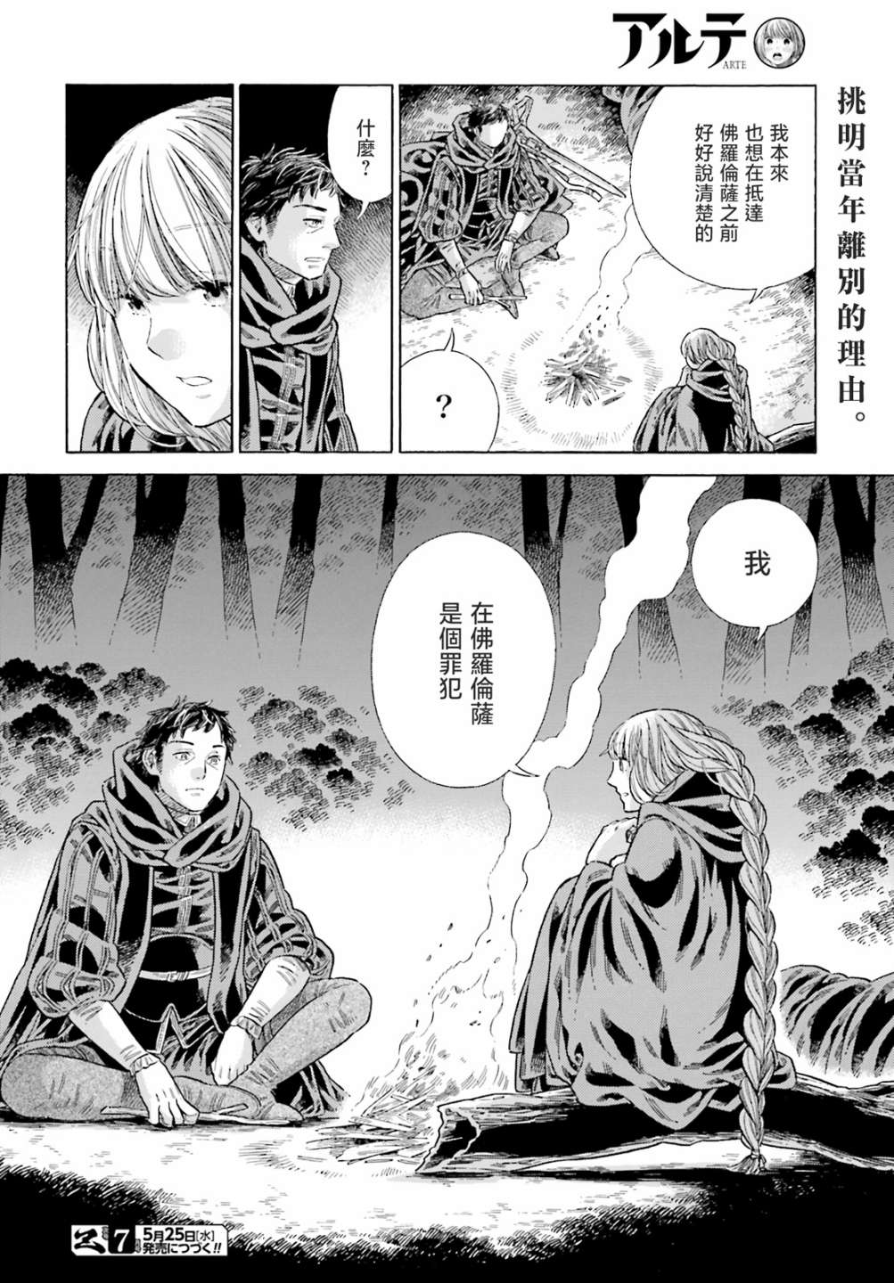 第 36 页
