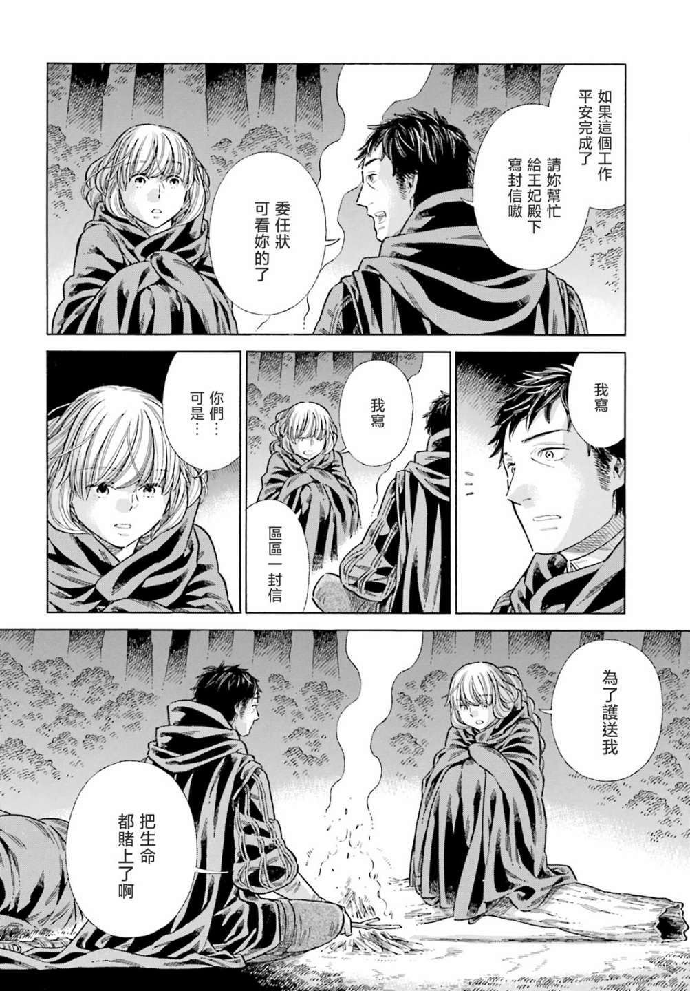 第 16 页