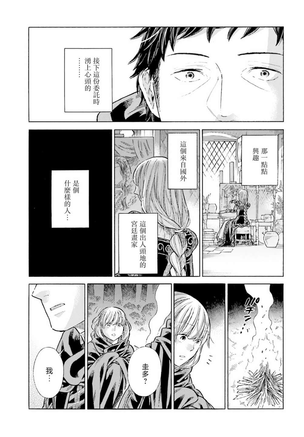 第 21 页