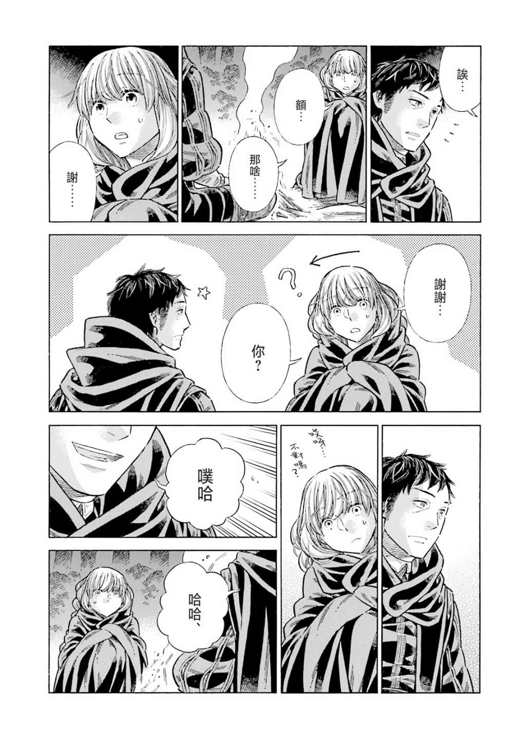 第 23 页