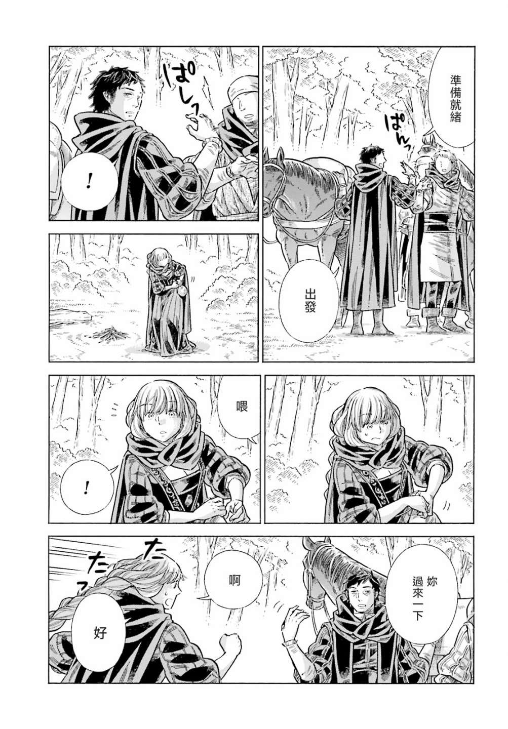 第 25 页