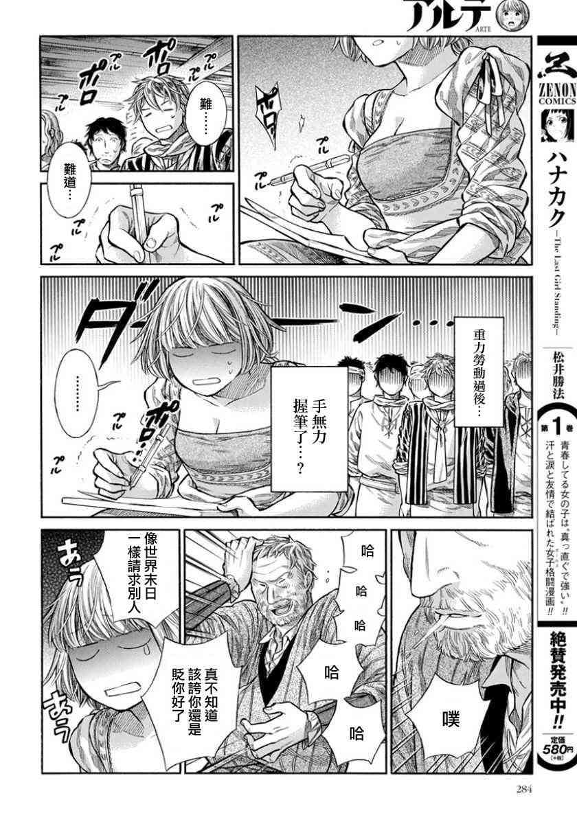 第 36 页