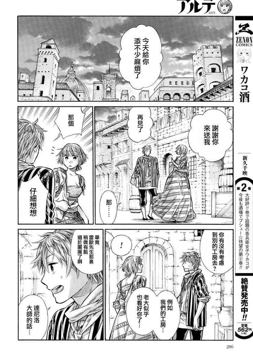 第 38 页