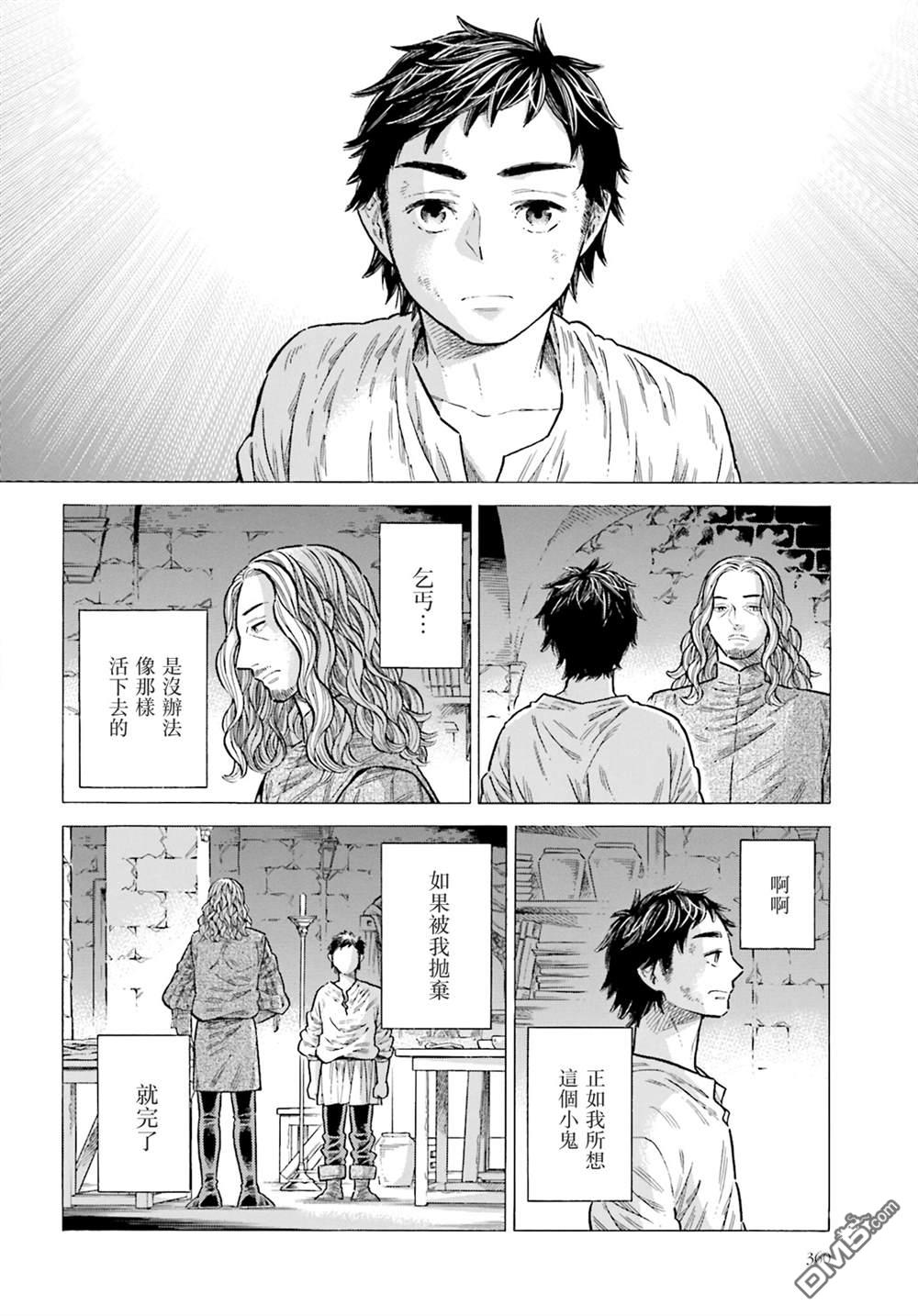 第 30 页