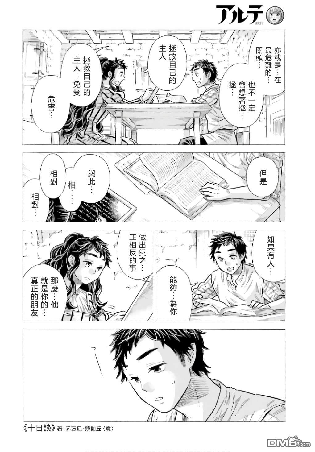 第 18 页