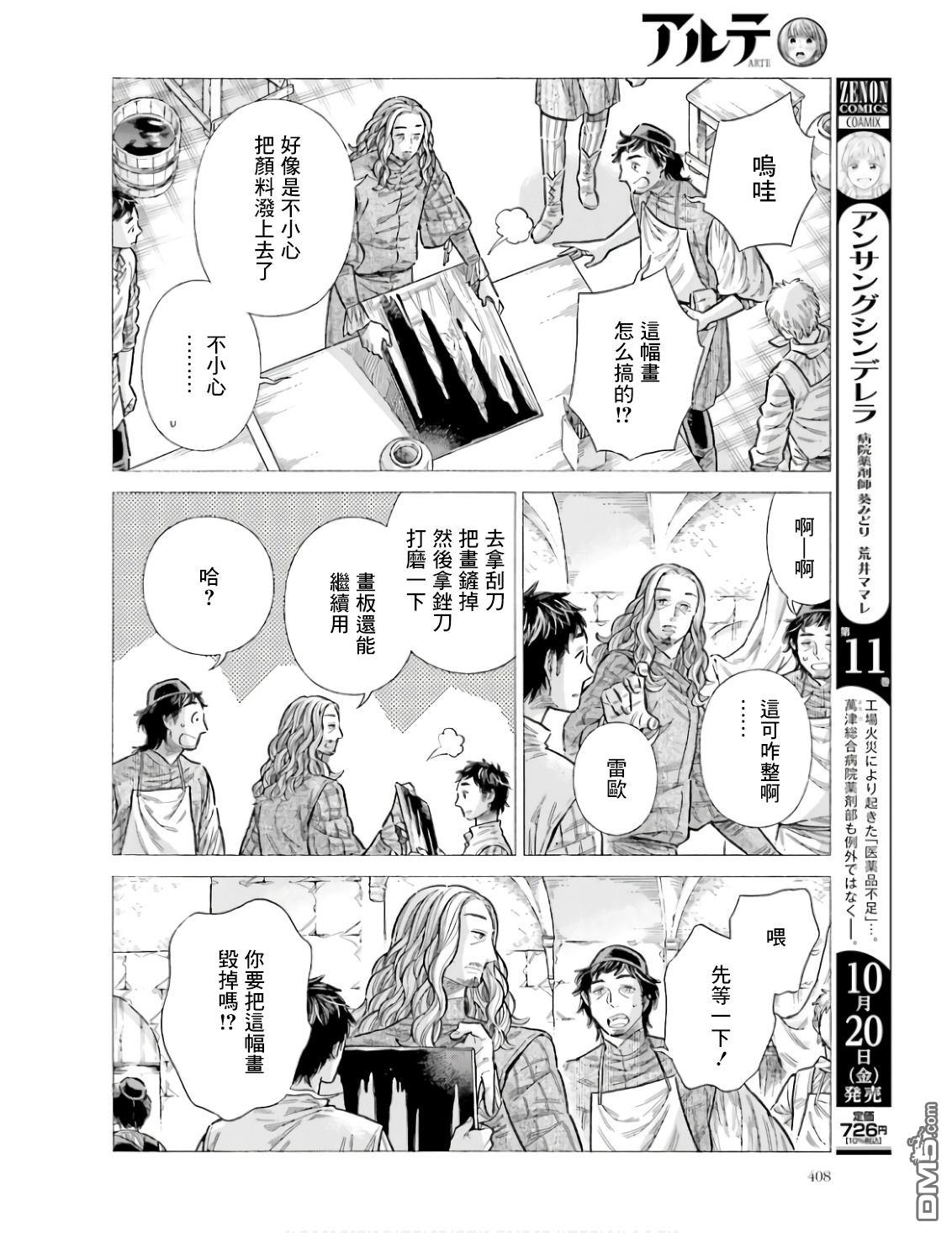 第 10 页