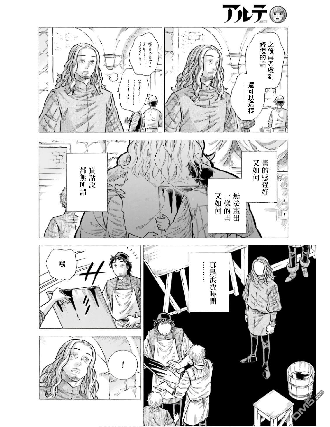 第 12 页
