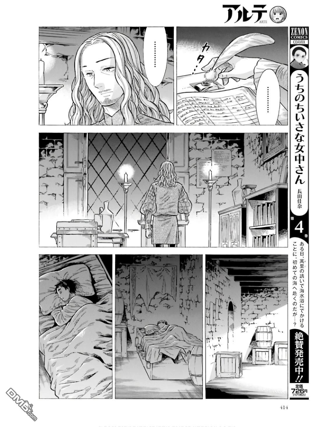第 16 页