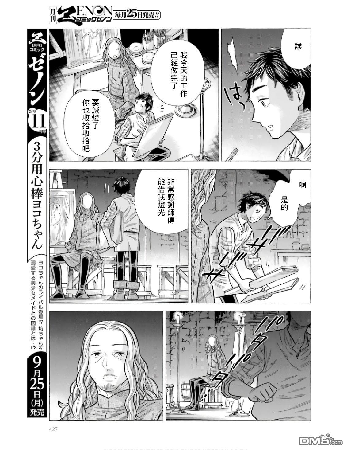 第 29 页