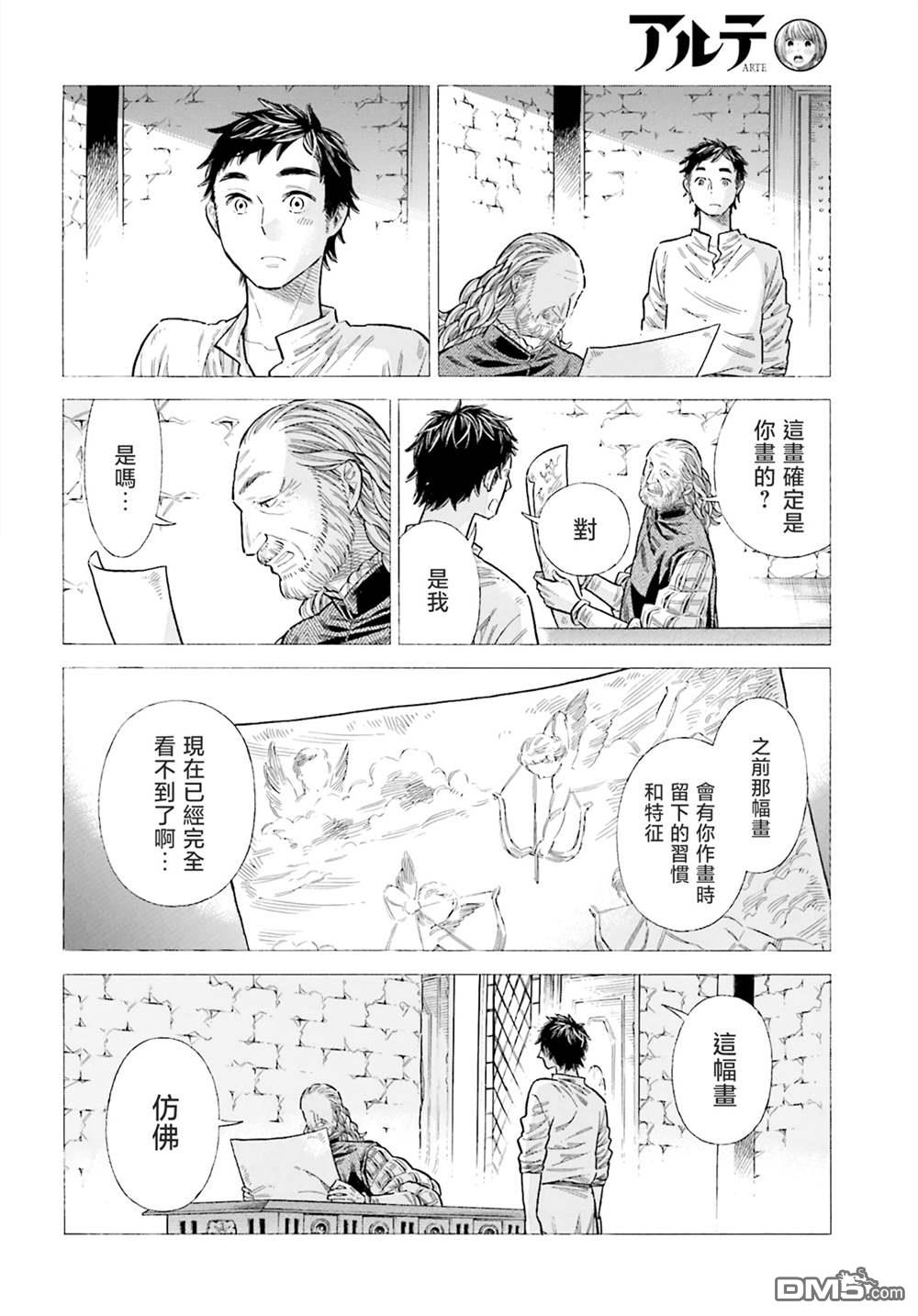 第 12 页
