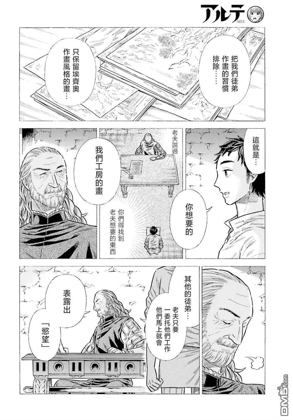 第 14 页