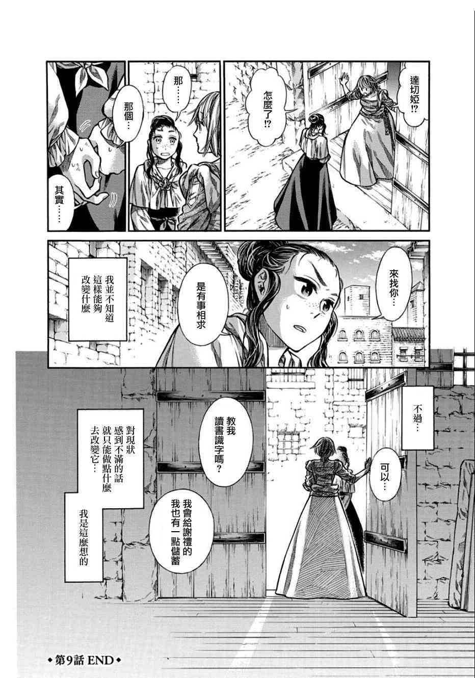 第 36 页