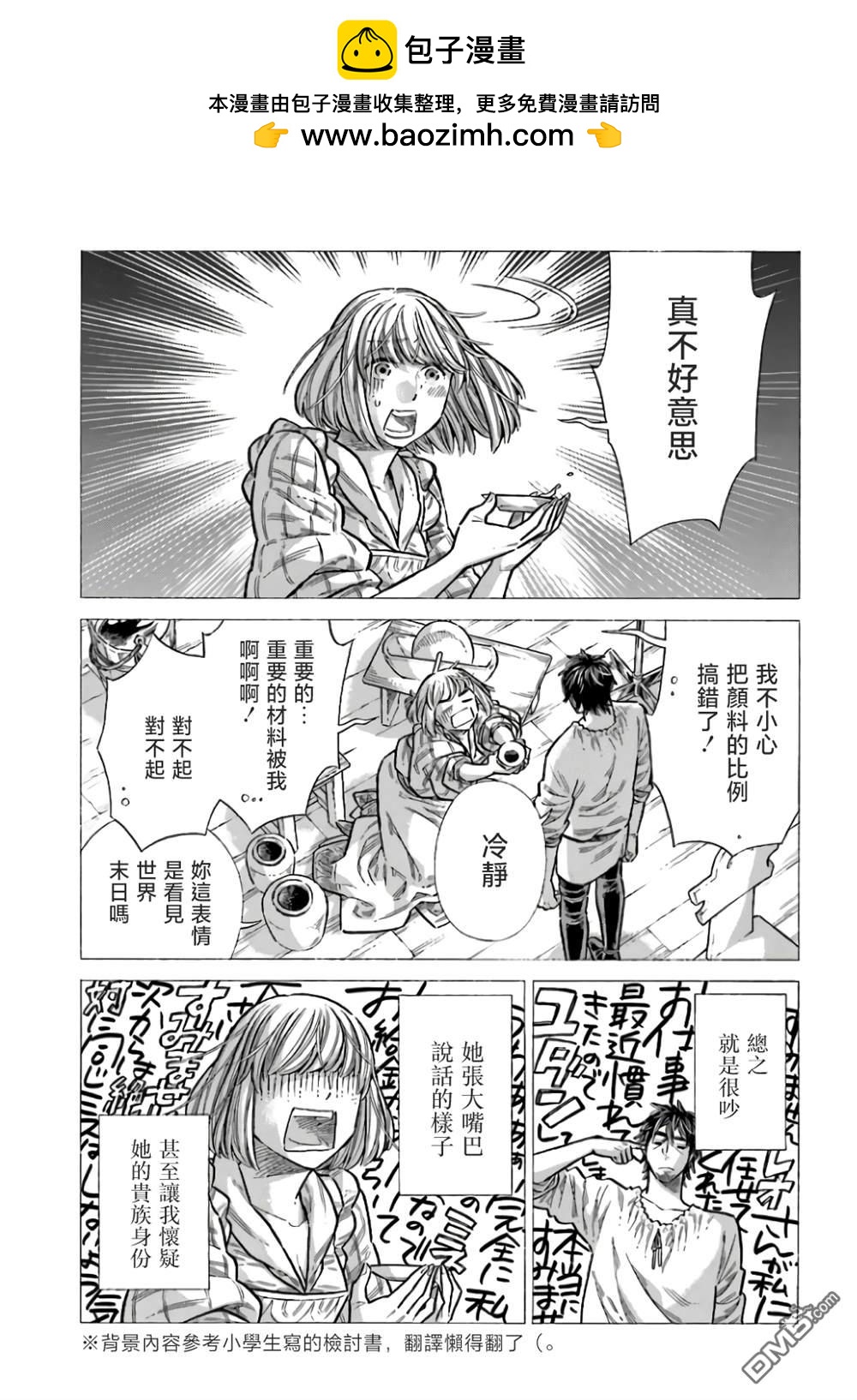 第 13 页