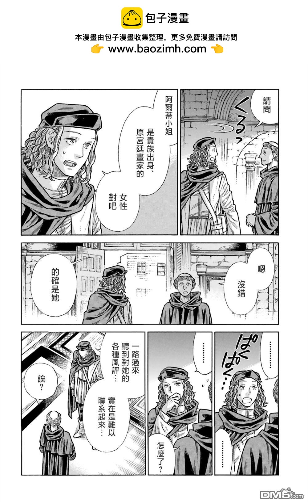 第 28 页