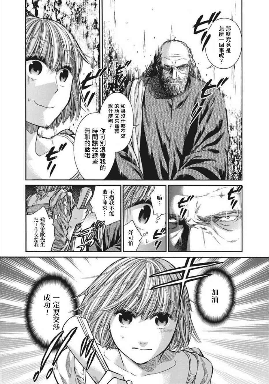 第 28 页