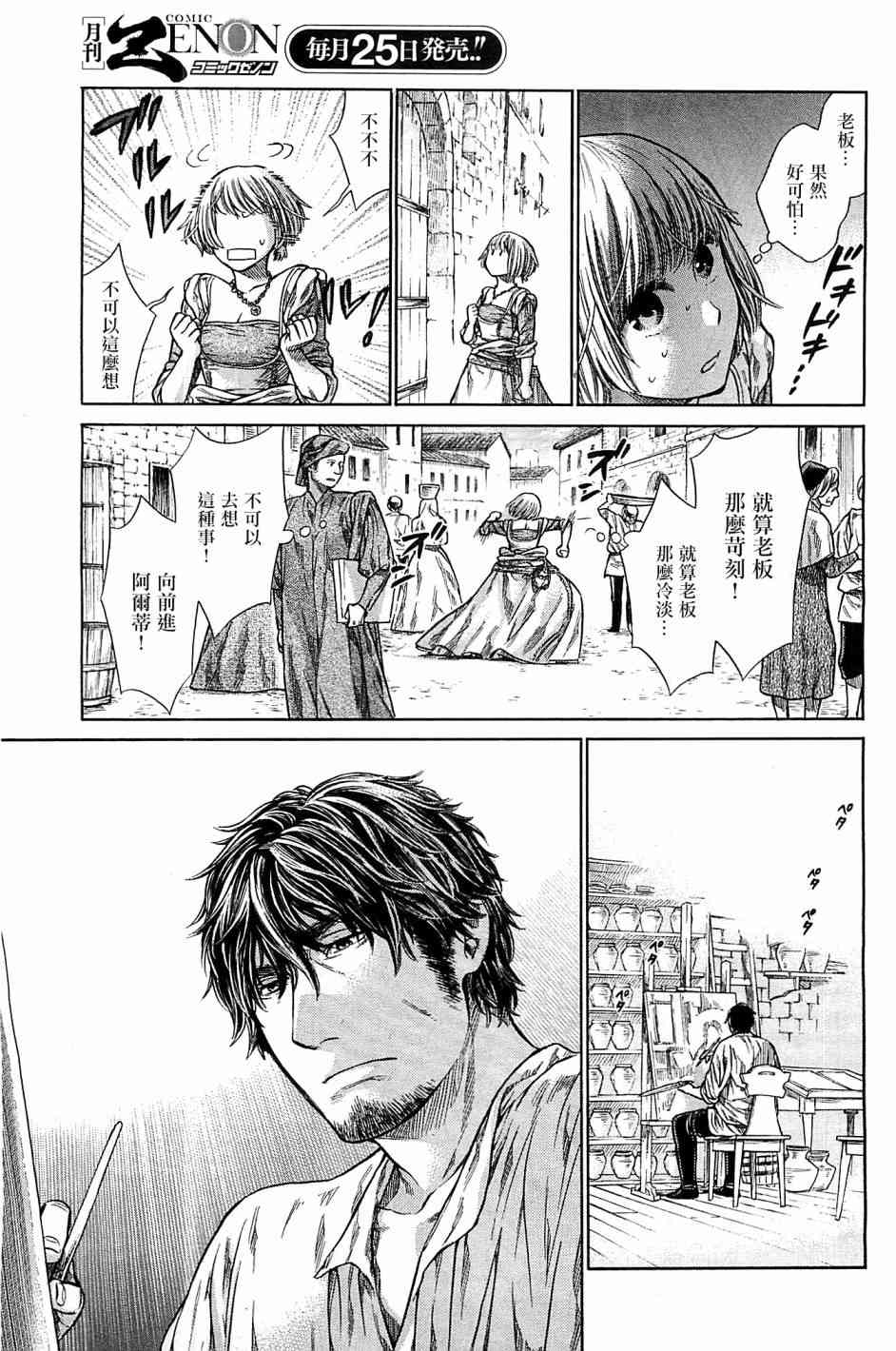第 21 页