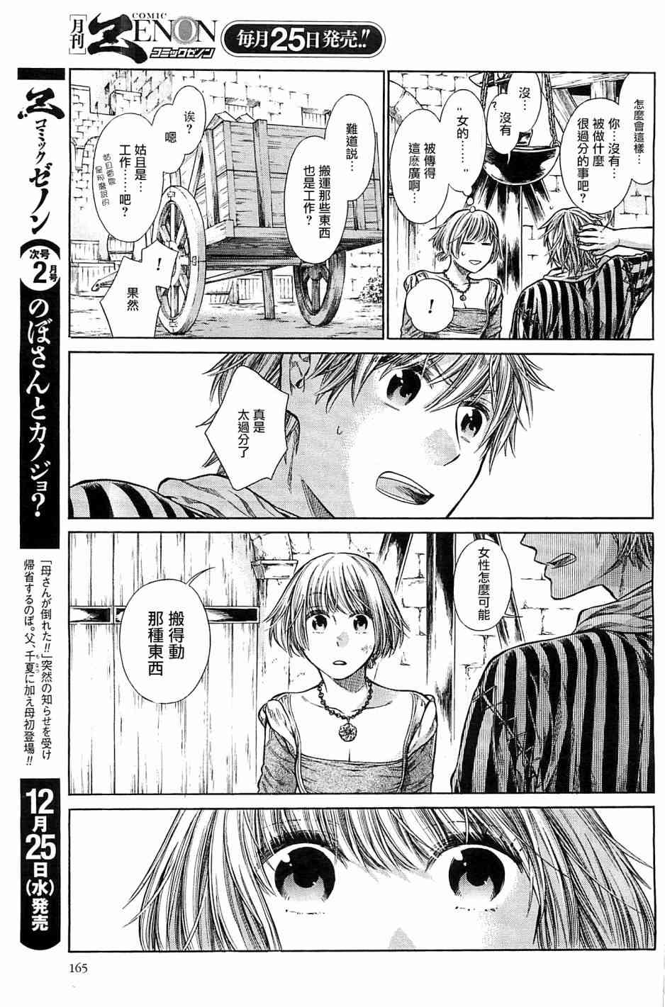 第 33 页