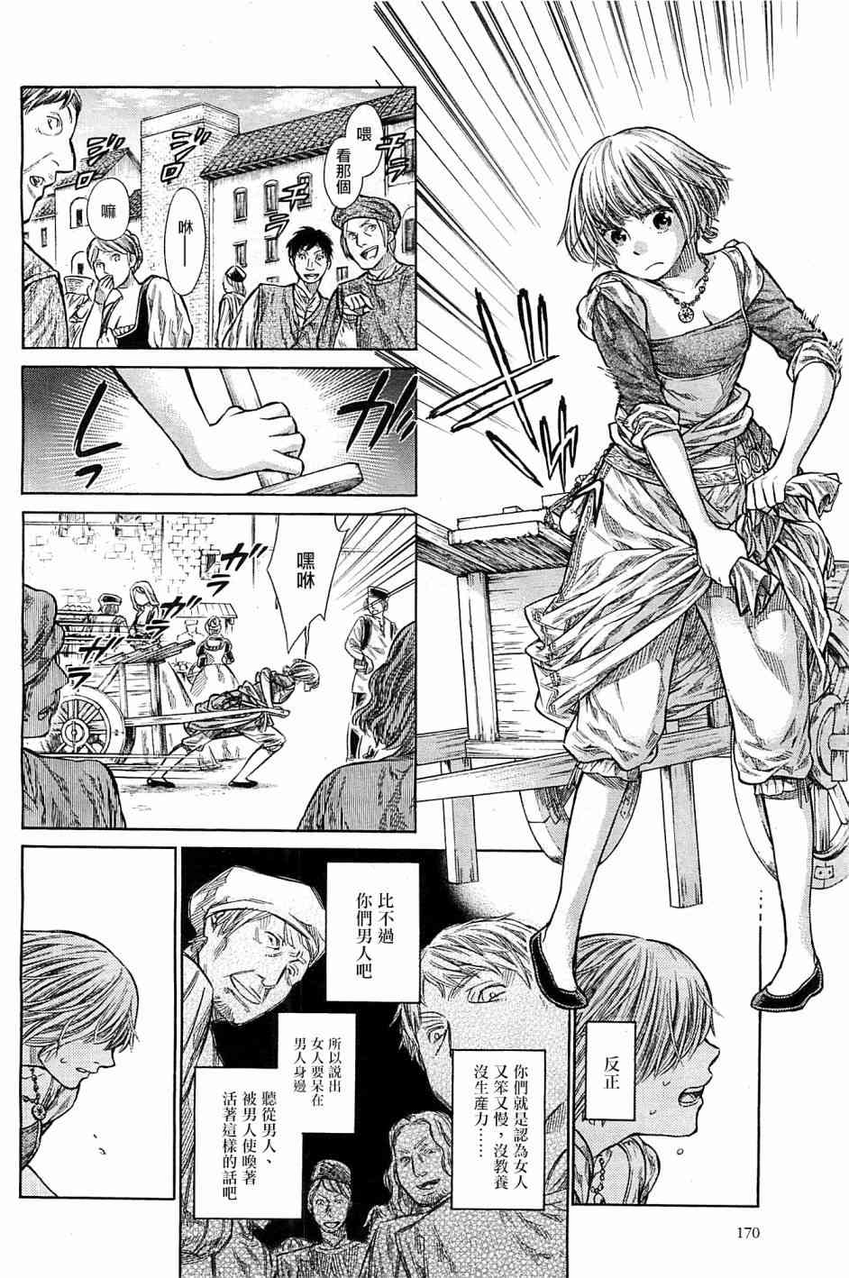 第 38 页