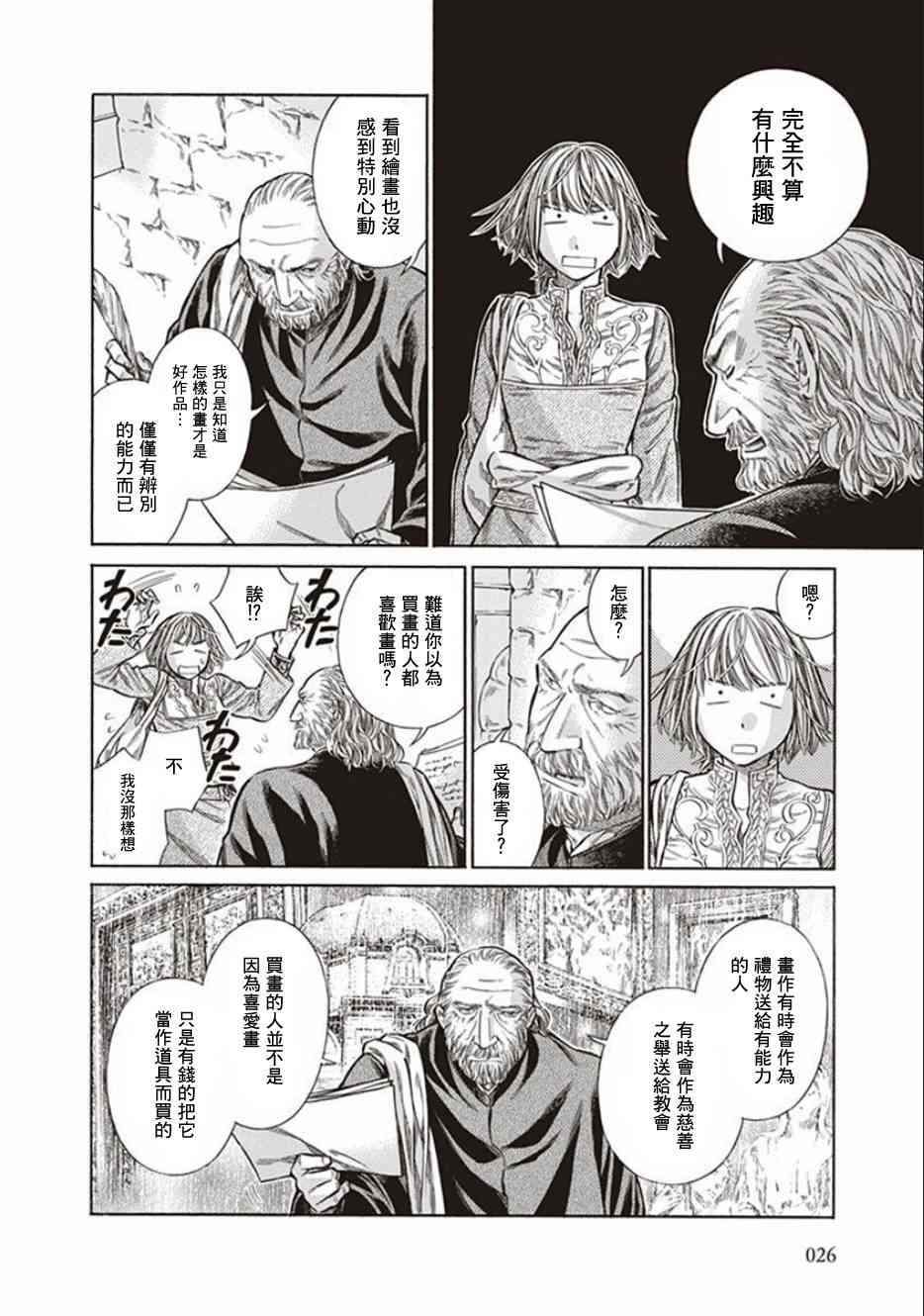 第 24 页