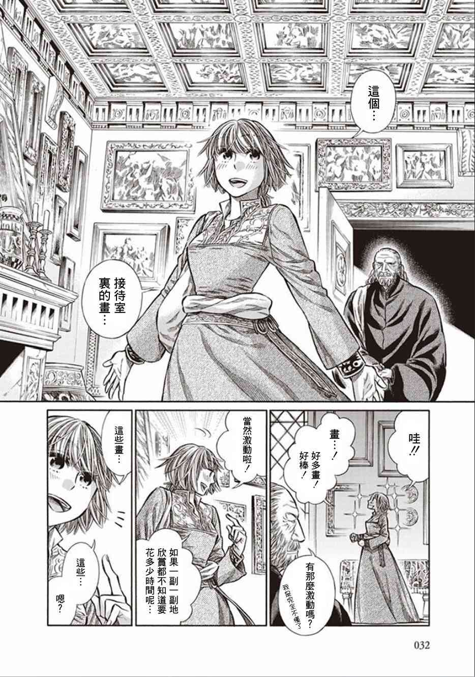第 30 页