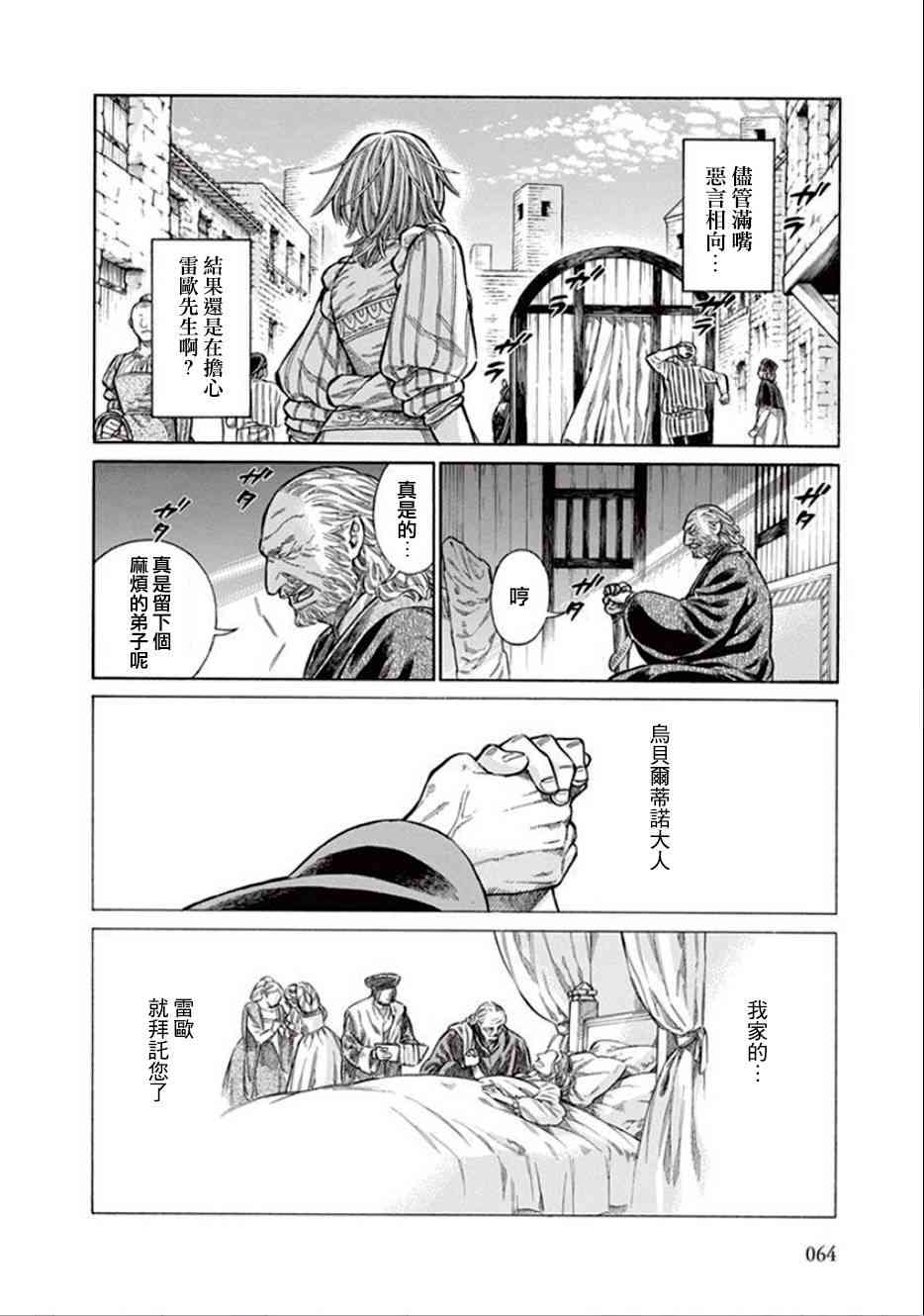 第 28 页