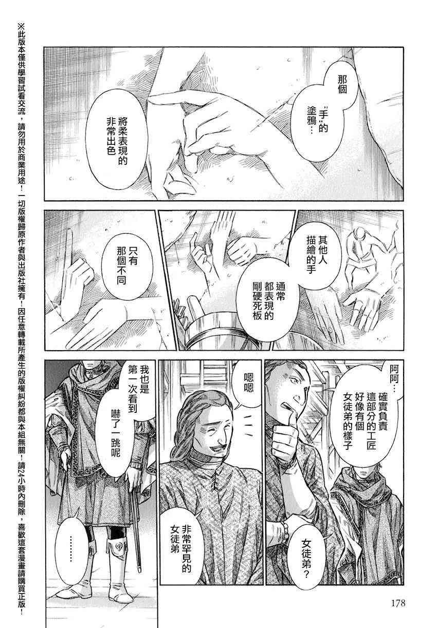 第 34 页