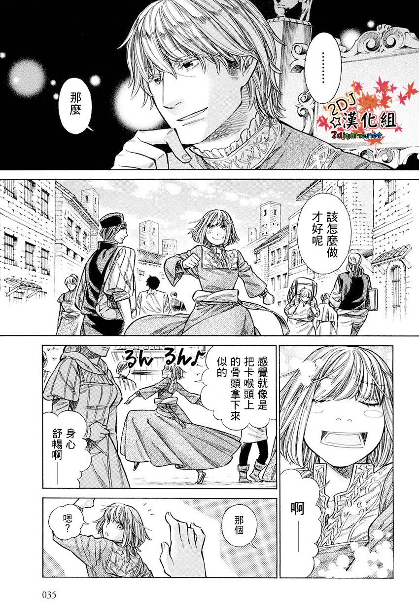 第 33 页