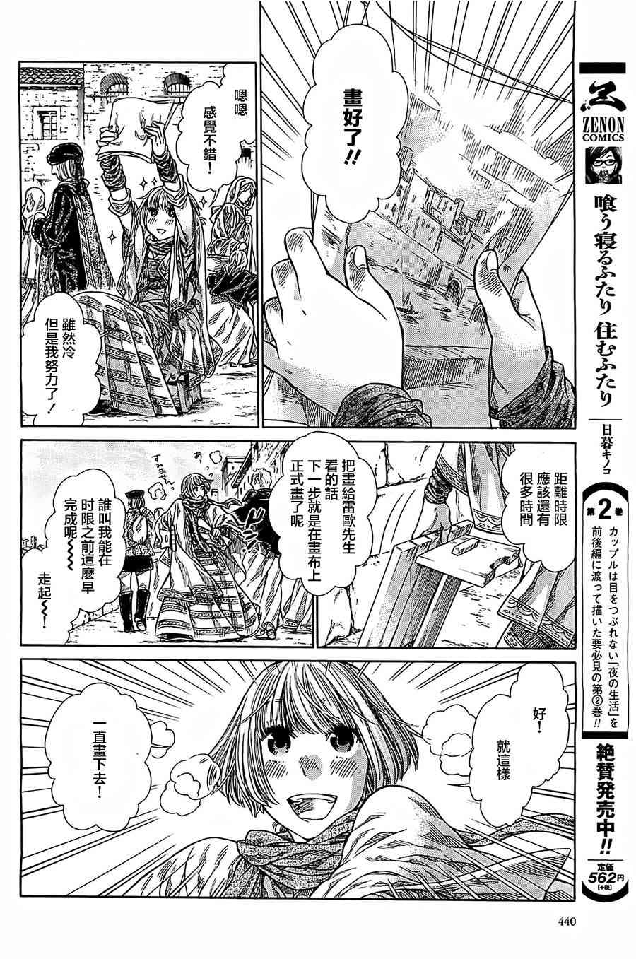 第 12 页