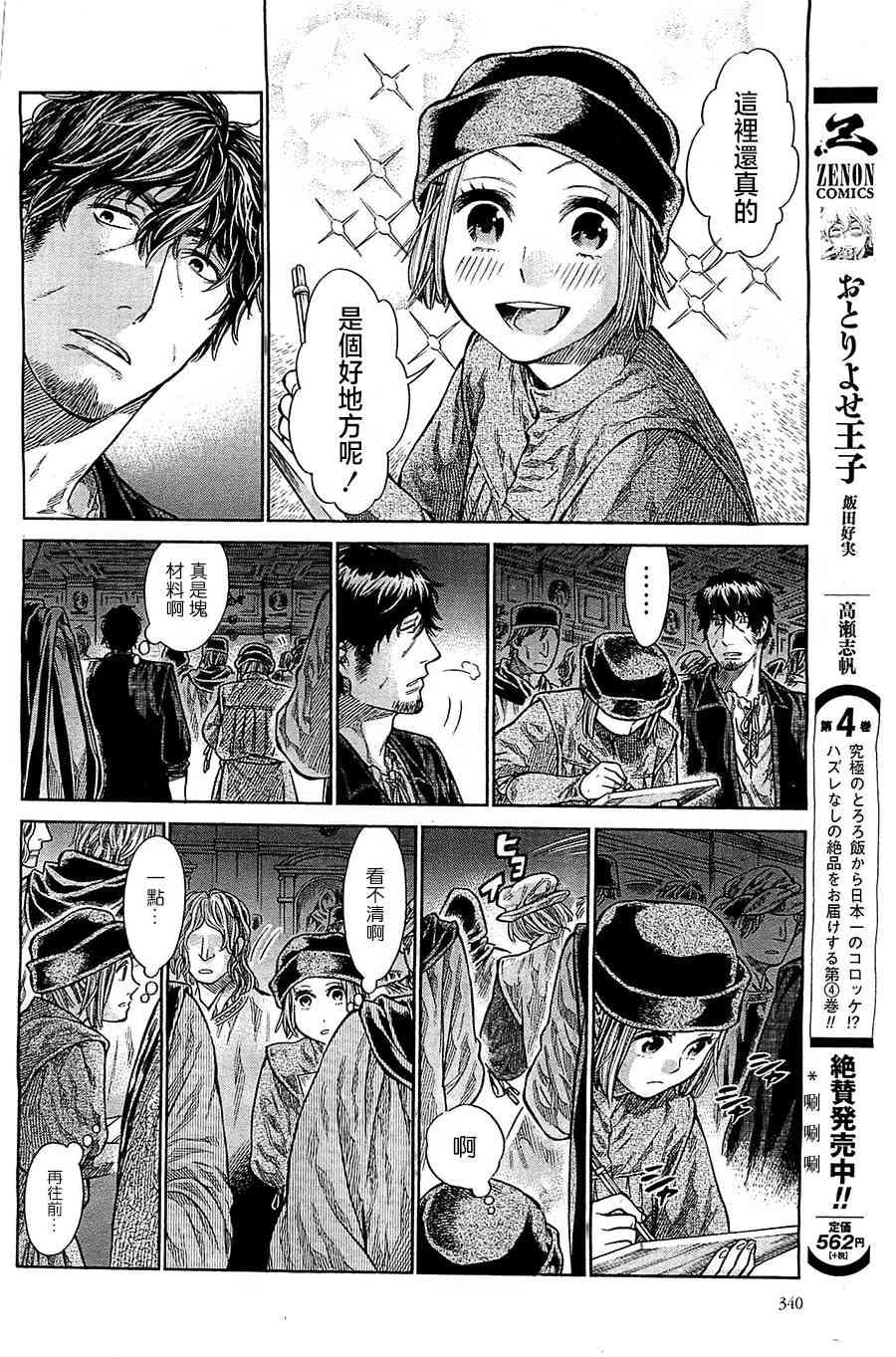 第 19 页