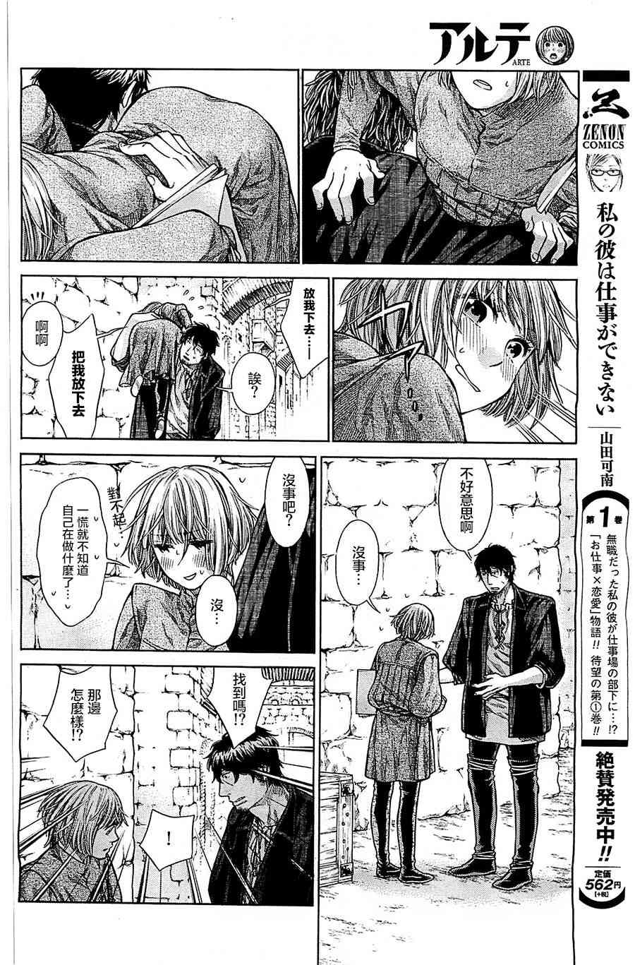 第 23 页