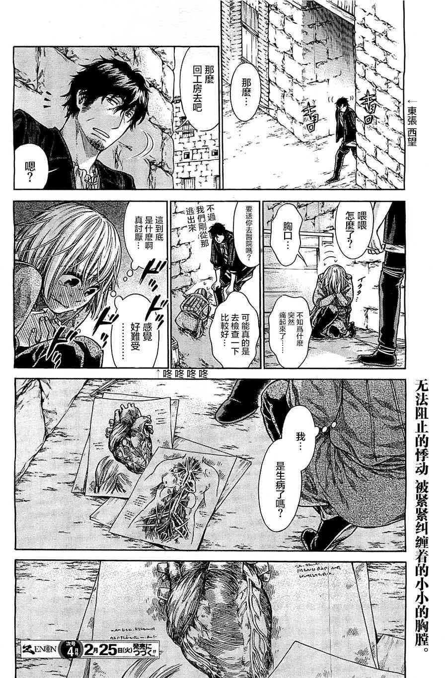 第 29 页