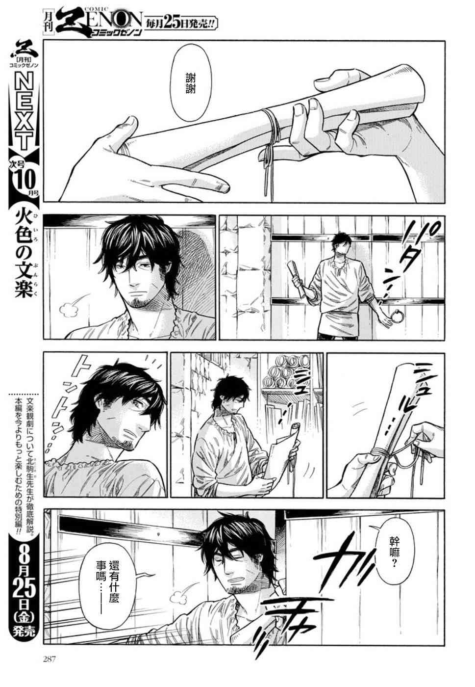 第 23 页