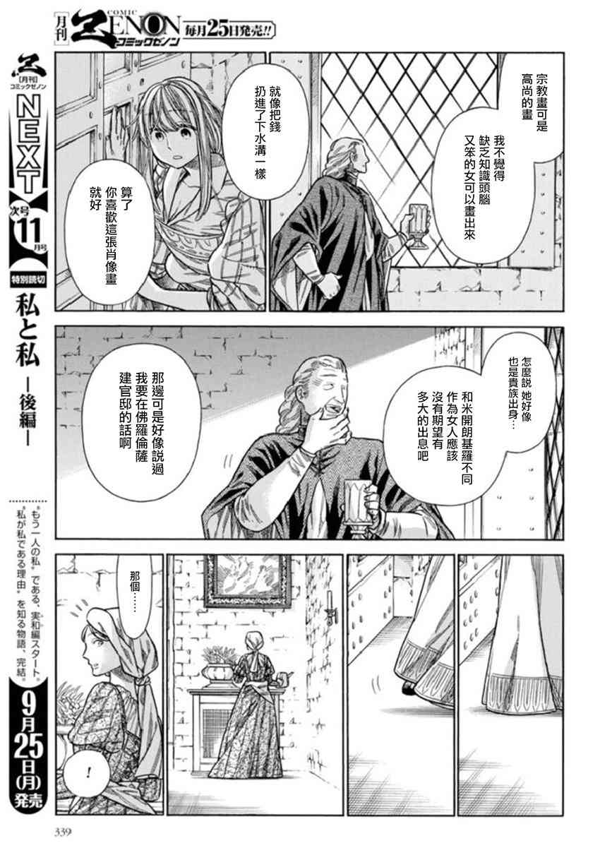 第 33 页