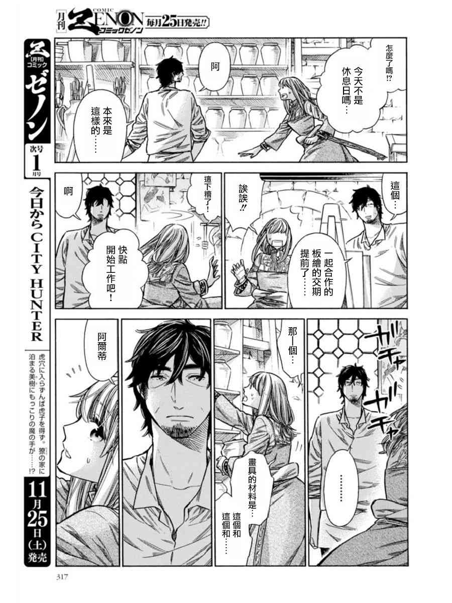 第 23 页