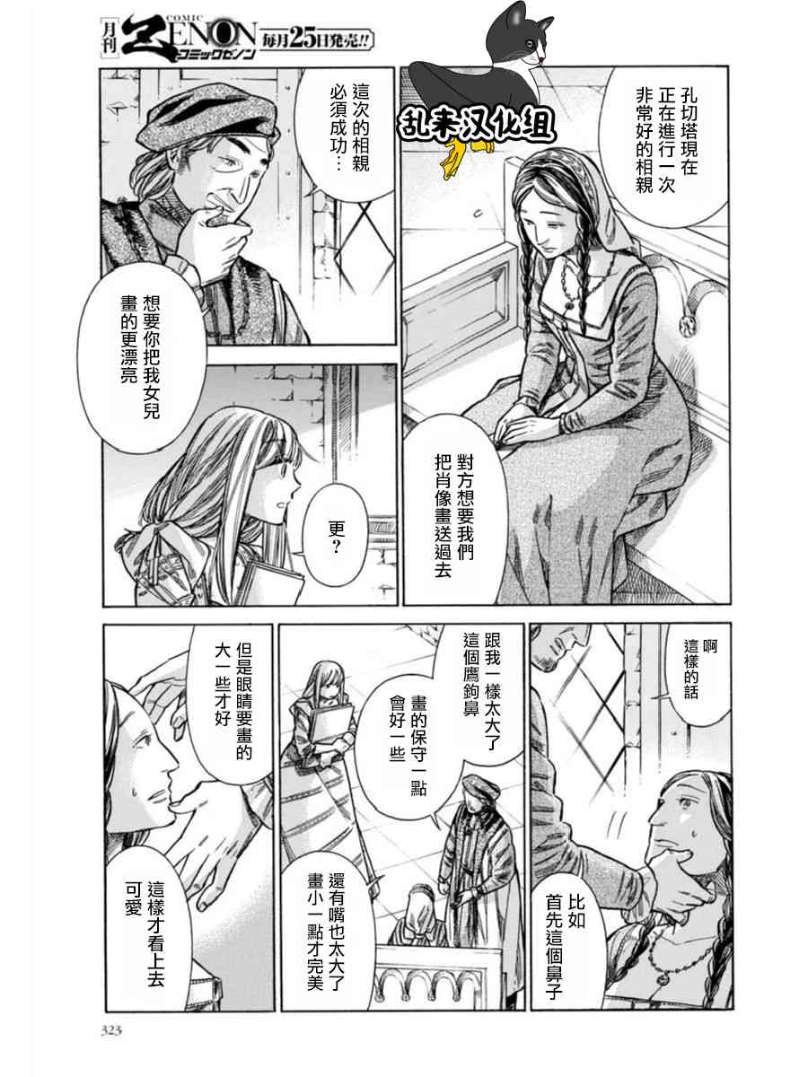 第 29 页