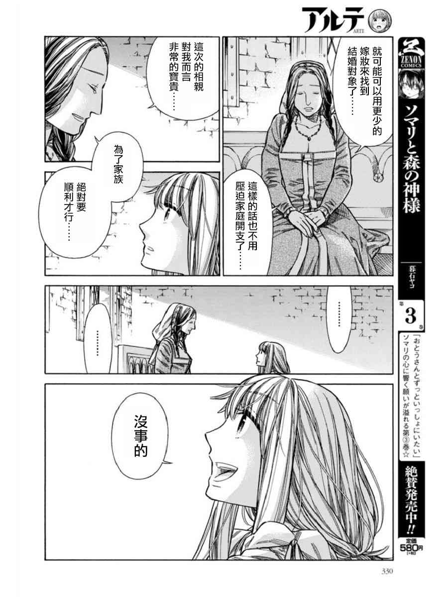 第 36 页
