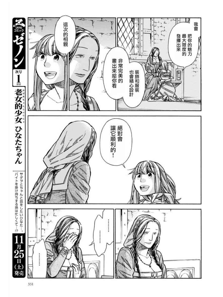 第 37 页